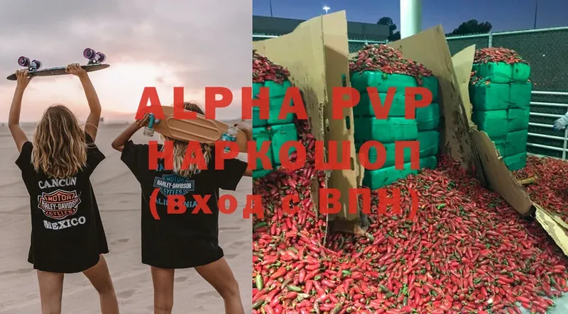 Alfa_PVP Соль  Болохово 