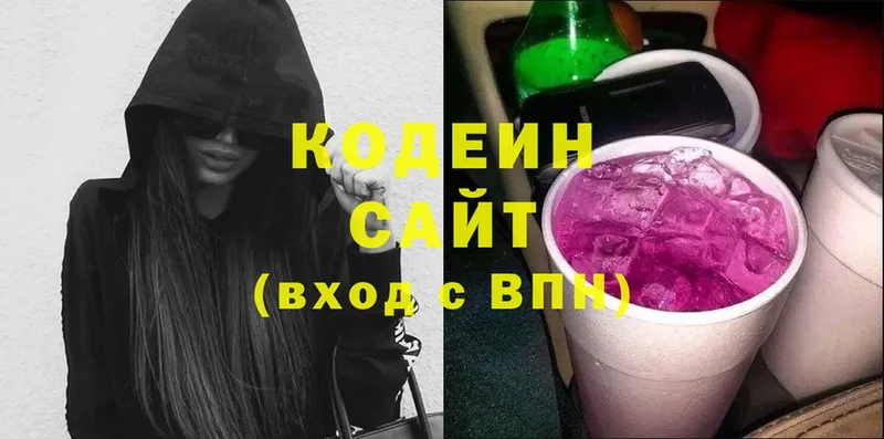 blacksprut ссылка  купить закладку  Болохово  Codein Purple Drank 