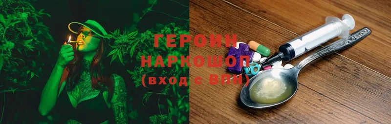 ГЕРОИН VHQ  kraken онион  Болохово  цены наркотик 